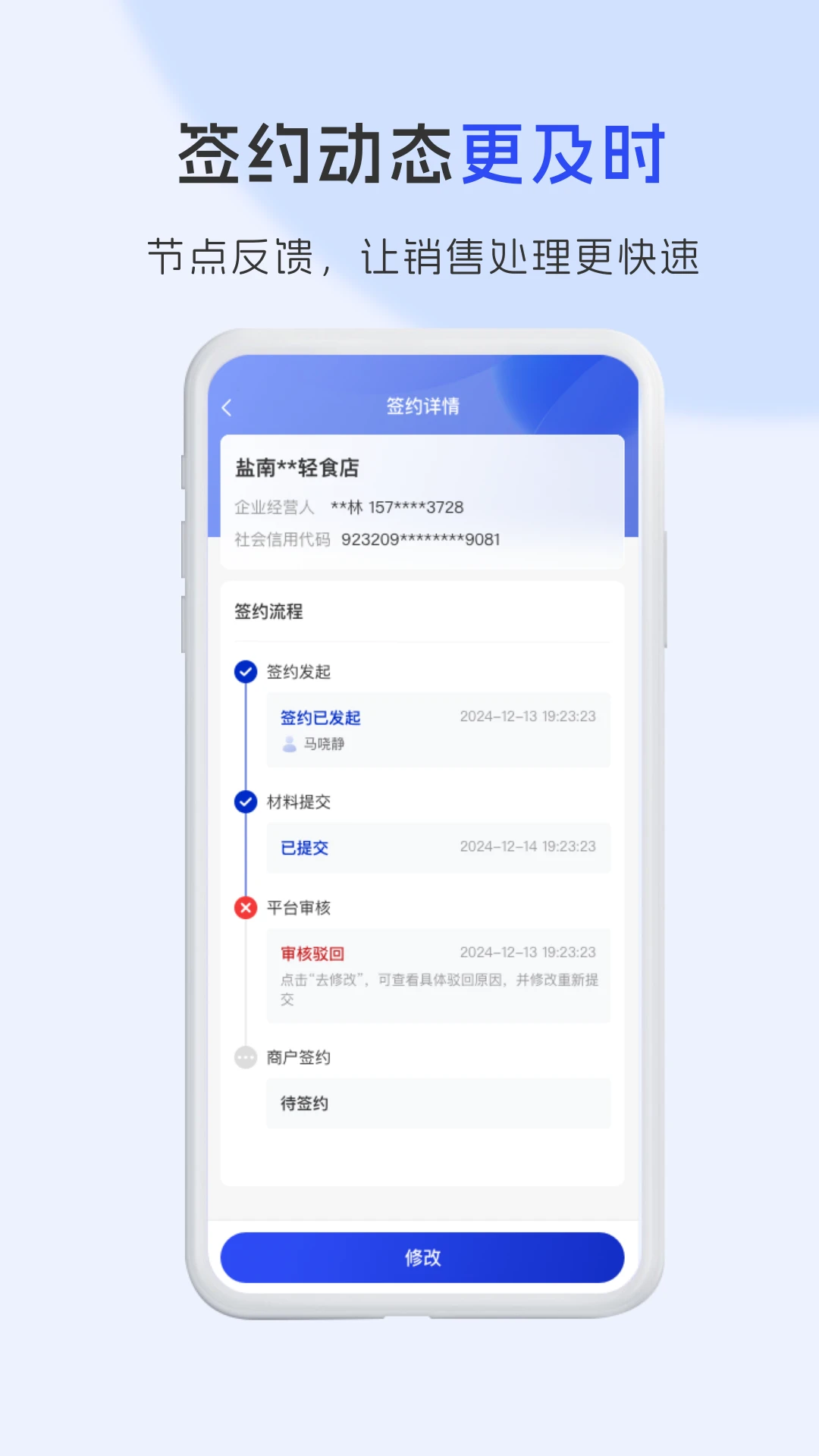 慧客达