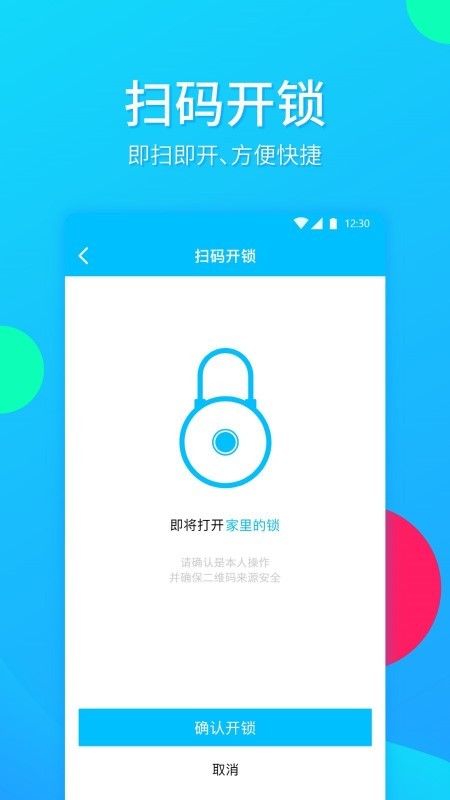ailok蓝牙锁app