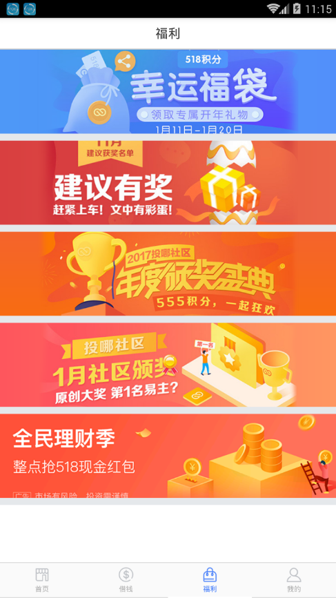 蚂蚁金条