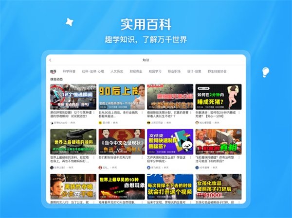 bilibili哔哩哔哩ipad客户端app
