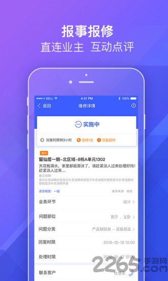 明源移动物管