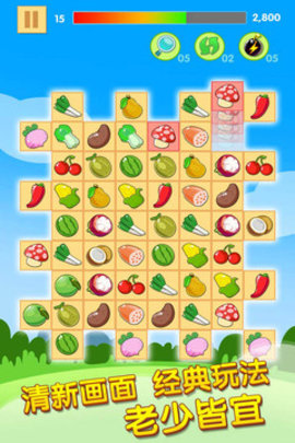 水果连连看2