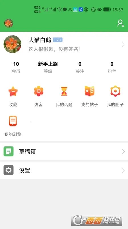 云上凉山 云上凉山