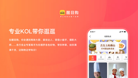 醒目购