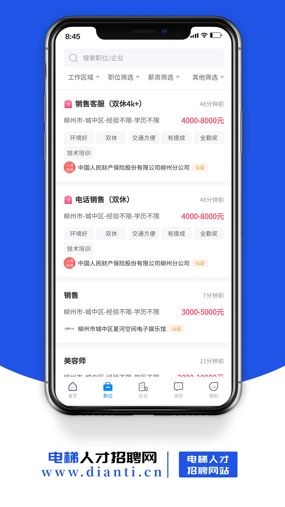 电梯人才招聘网