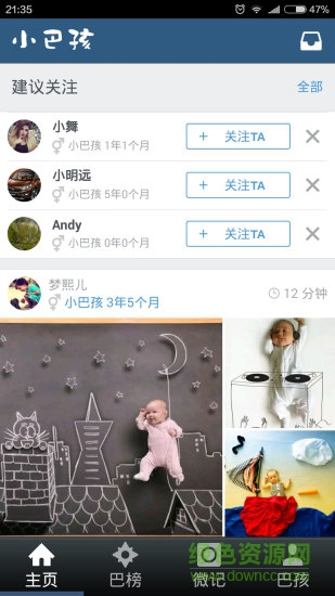小巴孩