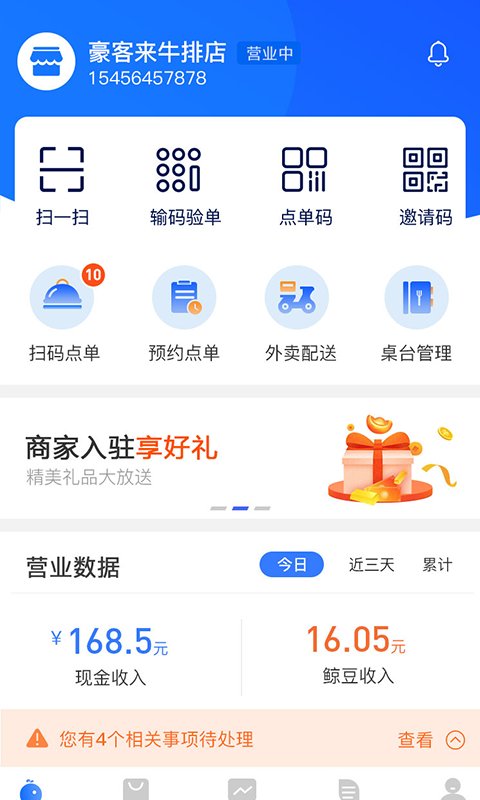 趣淘鲸商家