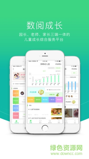 数阅成长
