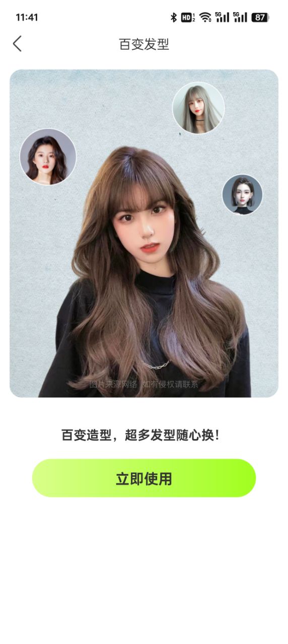 美图秀秀秀官方下载