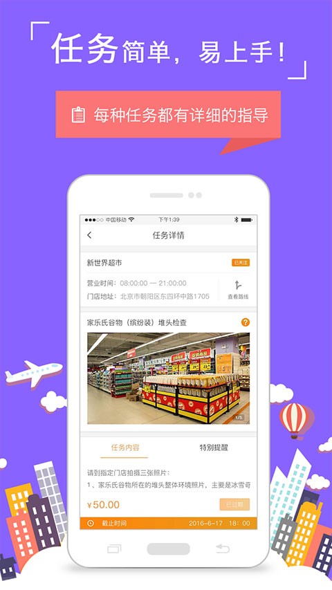 饷拍 官方最新版v2.9.3