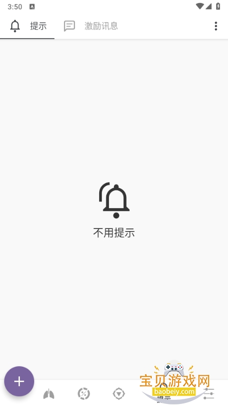 普拉纳呼吸去广告会员解锁版9.5.2_2 手机版