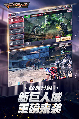 穿越火线-枪战王者