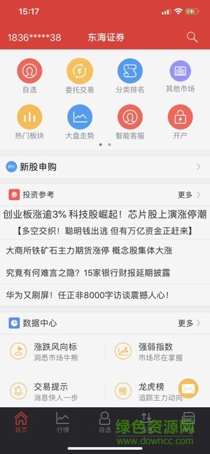 东海通同花顺