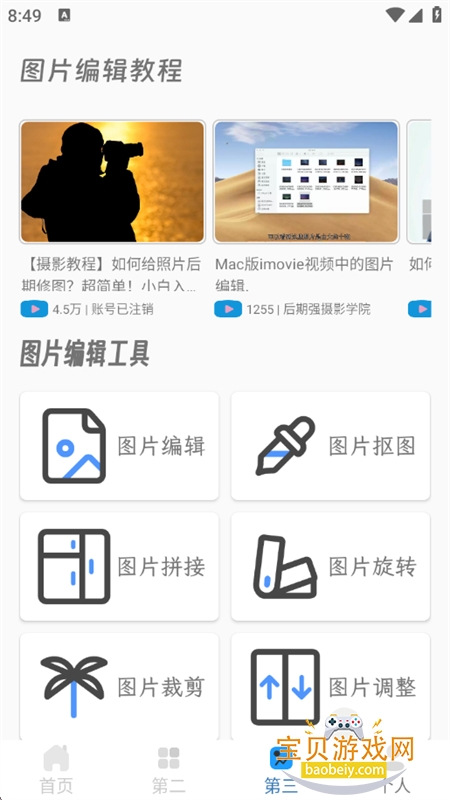 公众号小助手