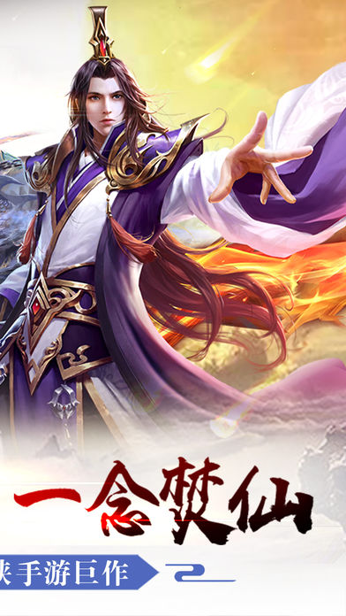 大唐焚仙纪