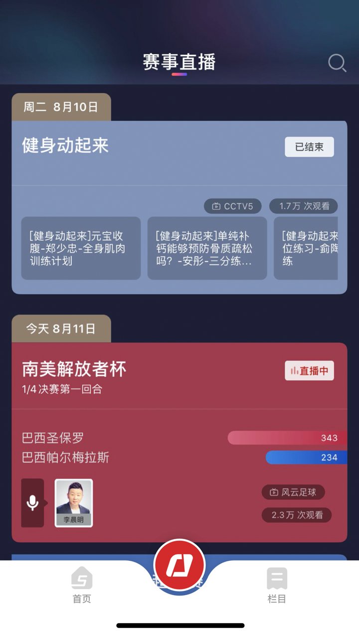 央视体育