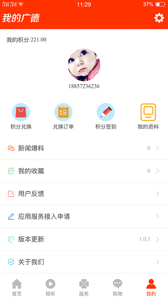 我的广德