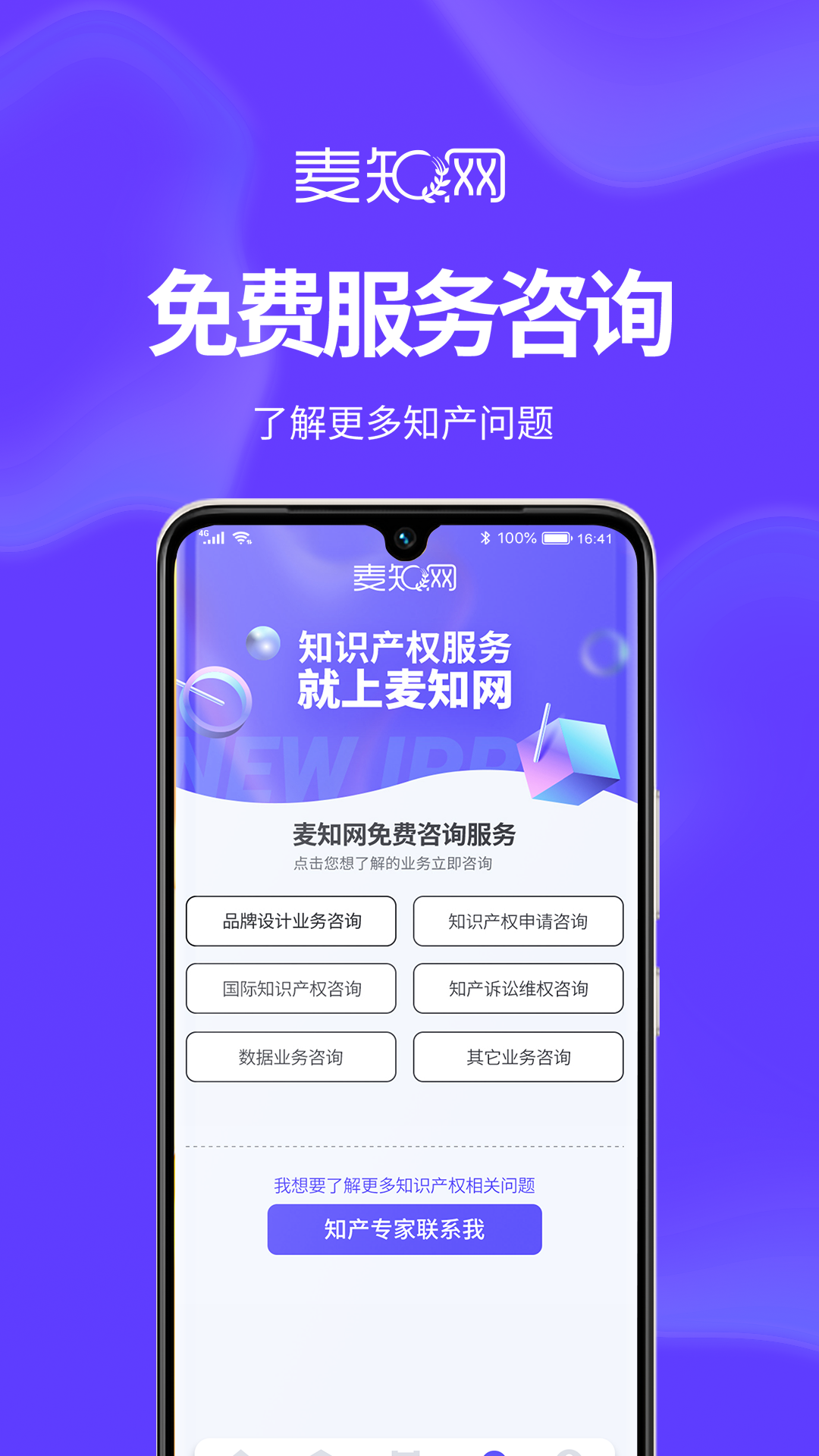 麦知logo商标设计