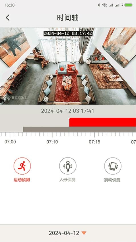 看家观看端旧版本
