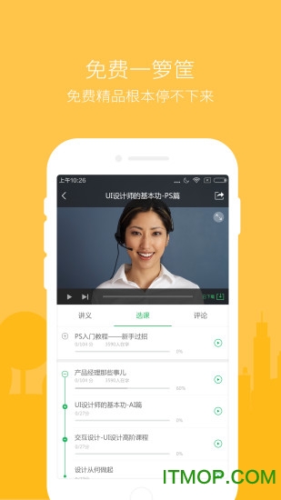 美好明天