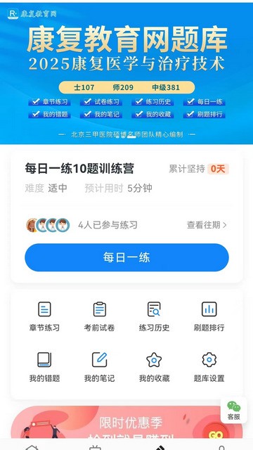 康复教育网