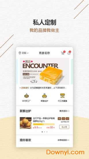 甜品秀