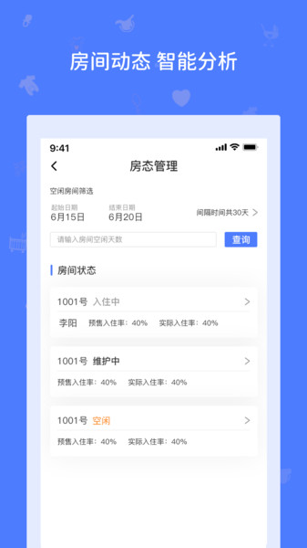 婴爱管理端