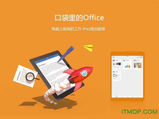 wps office ipad版