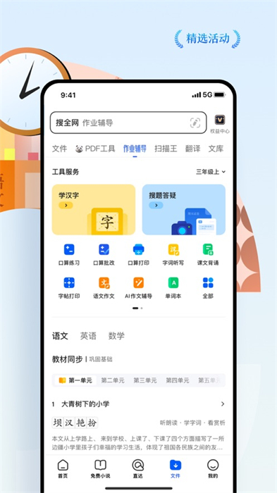 手机qq浏览器苹果版最新版