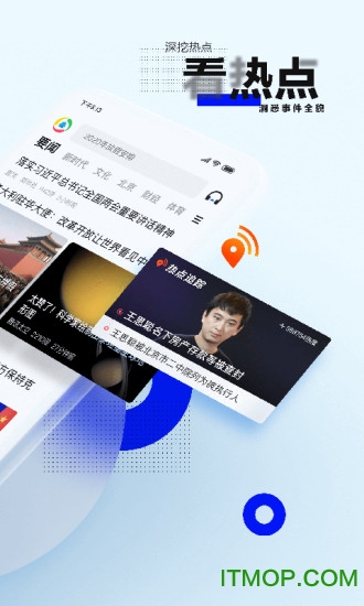 腾讯新闻手机客户端