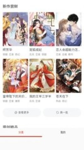 g站漫画最新官网版 g站漫画最新官网版