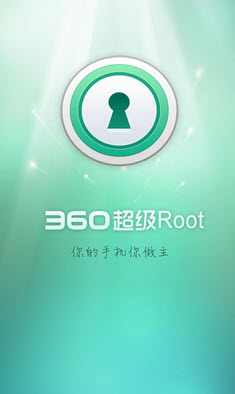 360超级ROOT