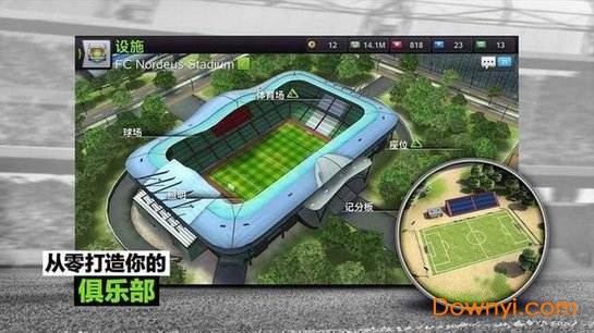 足球经理：赢取冠军