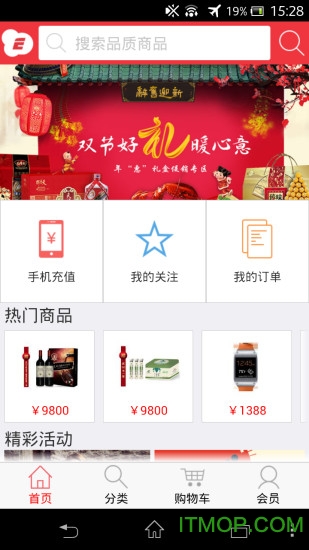 品质365商城ios版