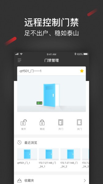 isecure center手机客户端