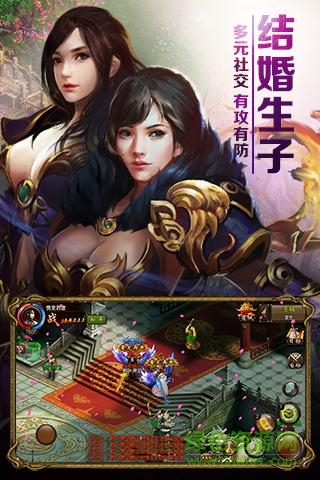 屠龙霸业