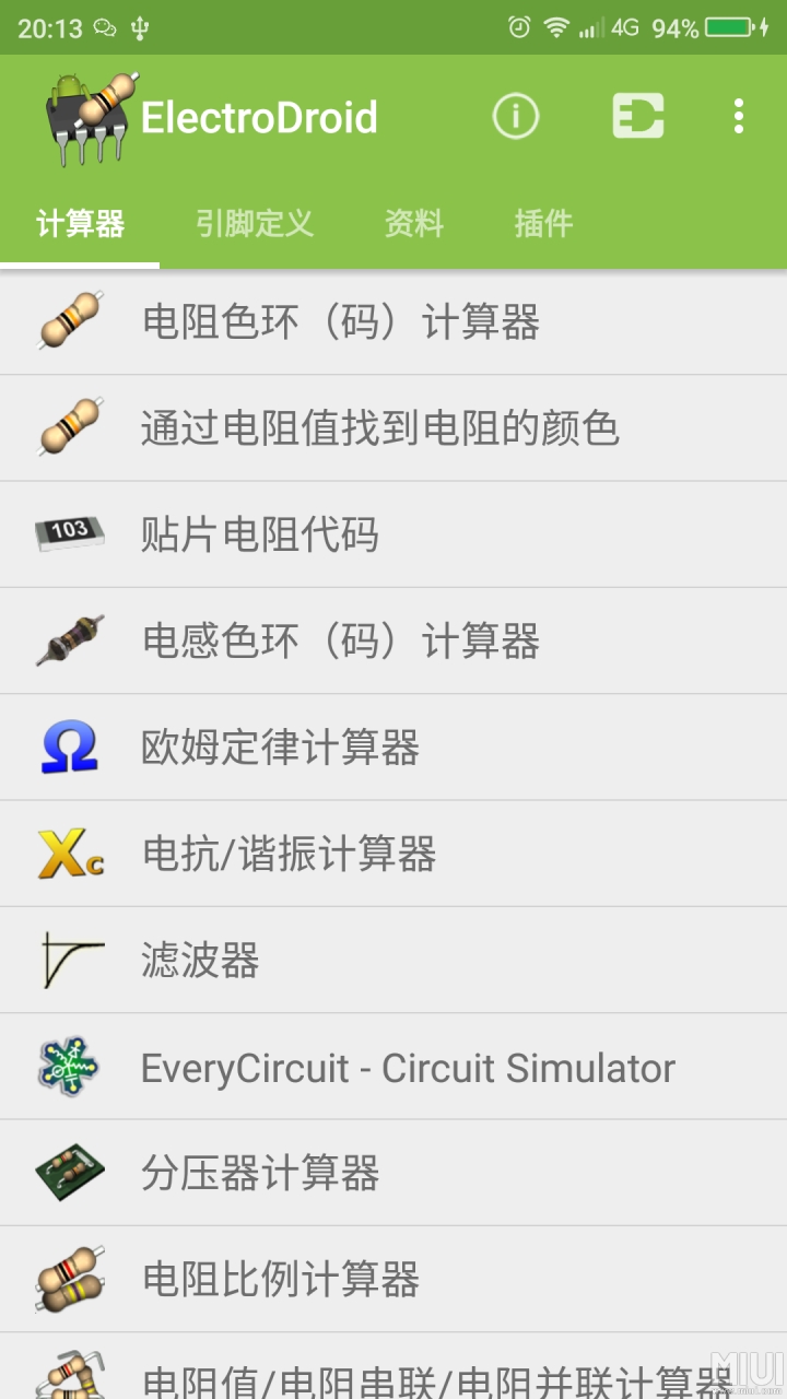 ElectroDroid电路专家专业版