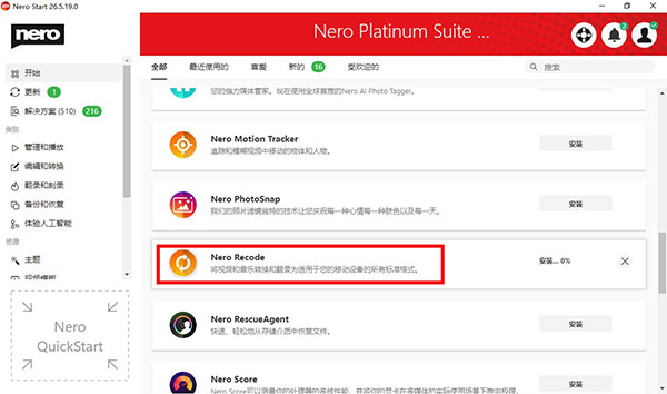 全能转换器