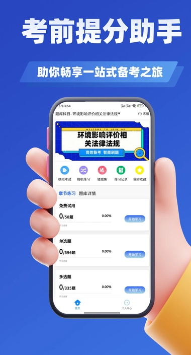 环境影响评价师考试学知题