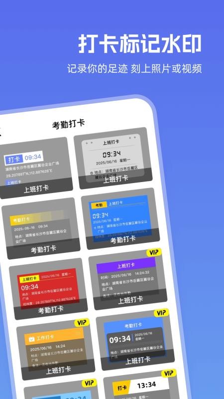 FakeLocaTime模拟时间定置工具