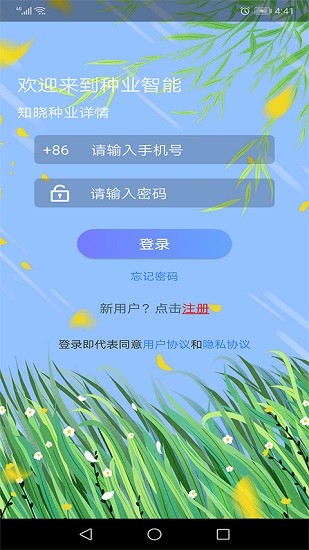 知种