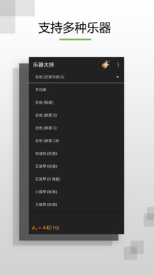 节拍器乐器大师