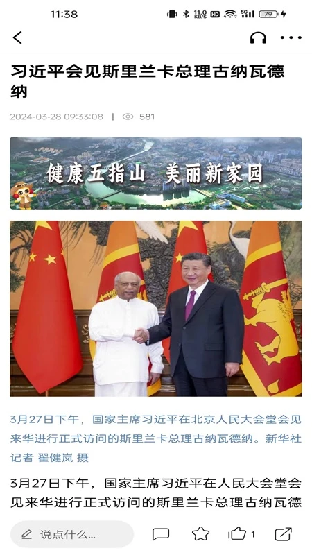 我爱五指山 我爱五指山