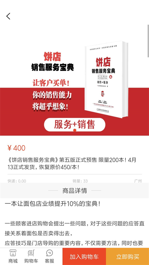烘焙管家