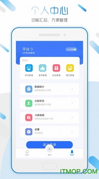 招生雷达