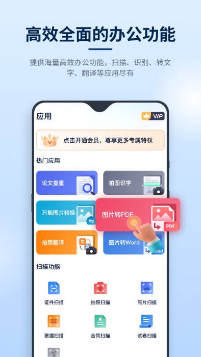 迅捷PDF编辑器 迅捷PDF编辑器