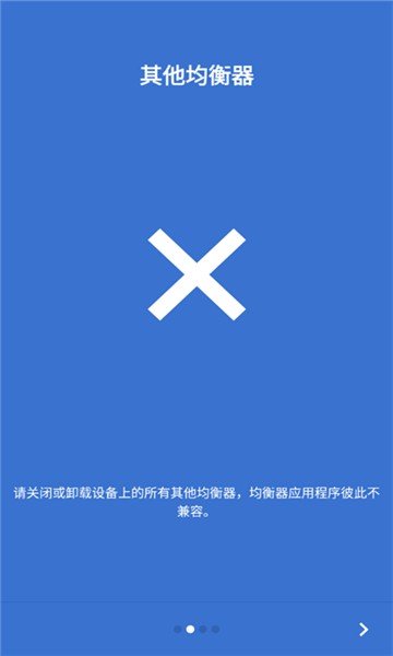 XEQ均衡器中文版