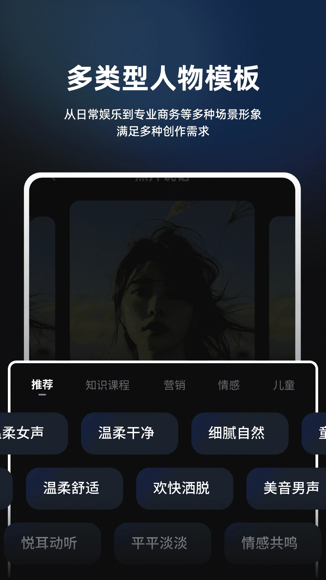 数字人AI创作 数字人AI创作