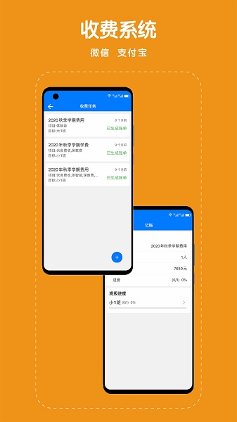 童心在线园所版
