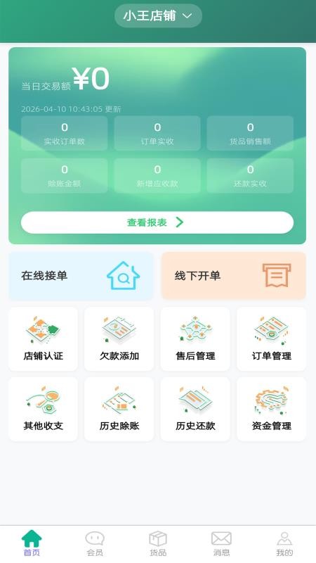 两链云农